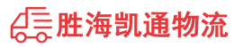 汕头到西宁物流公司